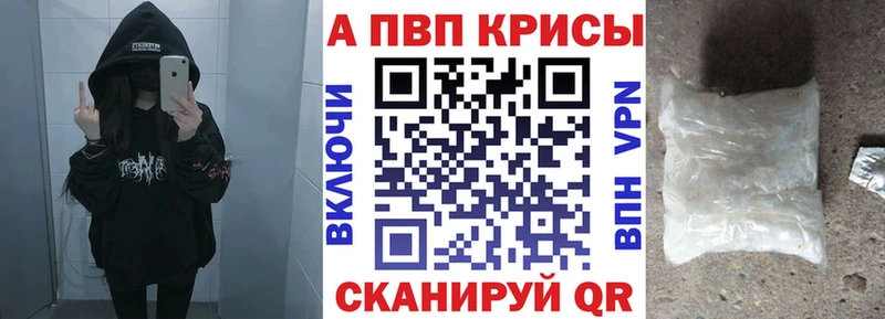 Альфа ПВП мука Старая Купавна