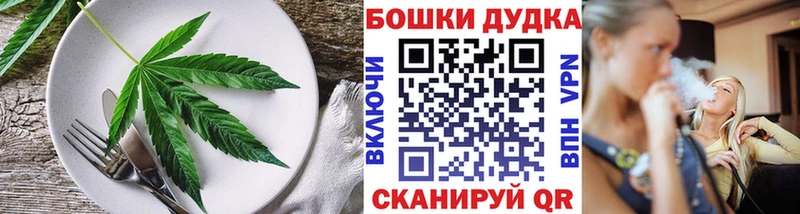 Печенье с ТГК конопля  закладка  Старая Купавна 