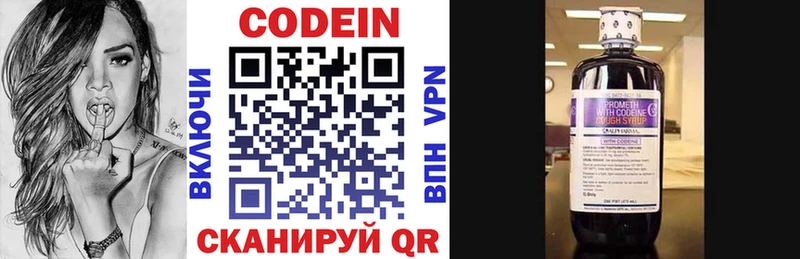 купить наркотик  площадка телеграм  Codein Purple Drank  Старая Купавна 