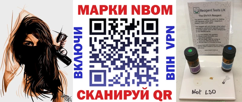 продажа наркотиков  Старая Купавна  Марки N-bome 1,5мг 